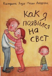 Kak Ia Poiavilsia Na Svet как я появился на свет Janouch