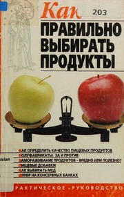 Kak Pravil No Vybirat Produkty T Tkachuk