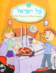 Kol Yisrael 1 The Prayers Of Our People 1 Canes Anthea Kaye