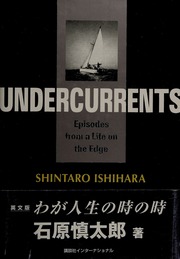 Undercurrents Episodes From A Life On The Edge 1st Ed Ishihara