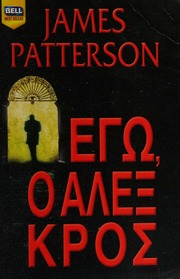 Unknown James Patterson