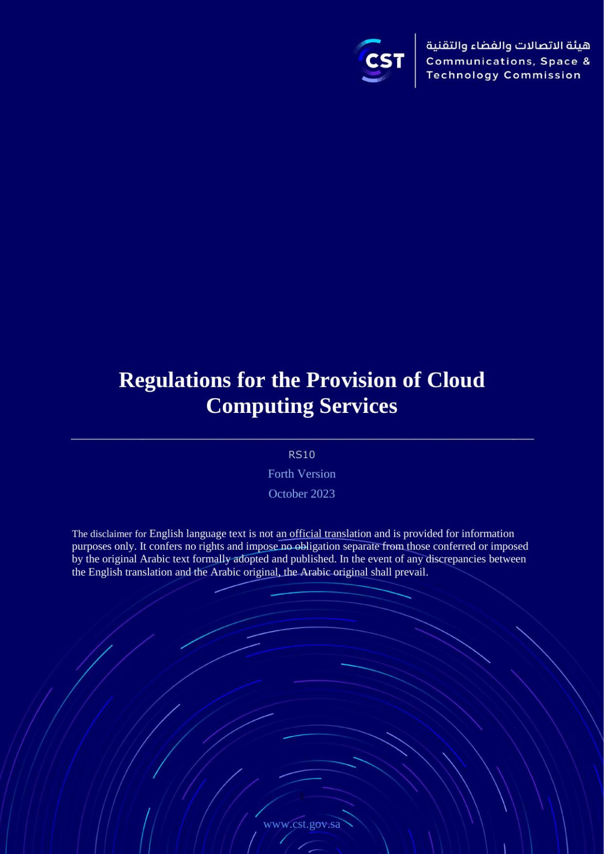 Regulations For The Provision Of Cloud Computing Services In Saudi Arabia Forth Version October 2023 الإطار التنظيمي للحوسبة السحابية 4th Edition Axon Partners Group Consulting S L U