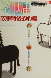 12 Venus Horoscopes Spot Inside Of Love Pinyin 12 Jin Xing Xing Zuo Kan Zhun Gu Zi Li De Ai Liu Yong