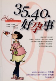 3540hao Yun Shi 3540好孕事 Chu Ban Kou Di Si Curtis