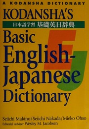 Kodanshas Basic Englishjapanese Dictionary Nichijo Nihongo Bairingaru Jiten 1st Pbk Ed Seiichi Makino