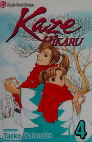 Kaze Hikaru 4 1 Edition Watanabe Taeko 1960