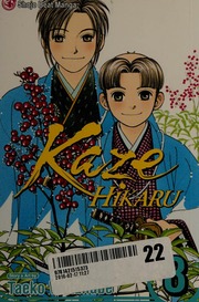 Kaze Hikaru Watanabe Taeko 1960