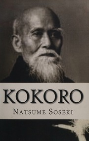Kokoro Natsume Soseki 18671916 Author Mcclellan Edwin 19252009