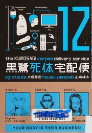 The Kurosagi Corpse Delivery Service Otsuka Eiji 1958 Yamazaki
