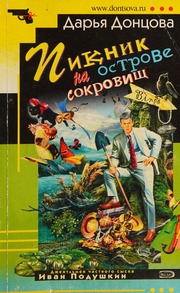 Keks V Bolshom Gorode Dontsova Darya Arkadevna