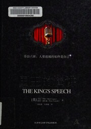 The Kings Speech Chinese Edition Ma Ke Luo Ge Bi De Kang La Di