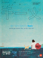 Kaist Basic Basic 1001 Sentences Basic Ver30 Korean Edition Cognitive Spirit Kim Kihoon