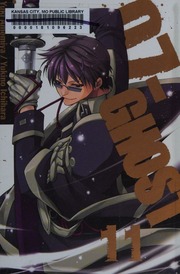 07ghost 11 Amemiya Yuki