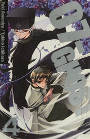 07ghost 4 Amemiya Yuki Ichihara Yukino