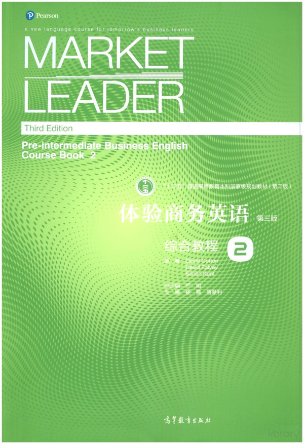 Market Leader 体验商务英语综合教程2 3rd Edition David Cotton