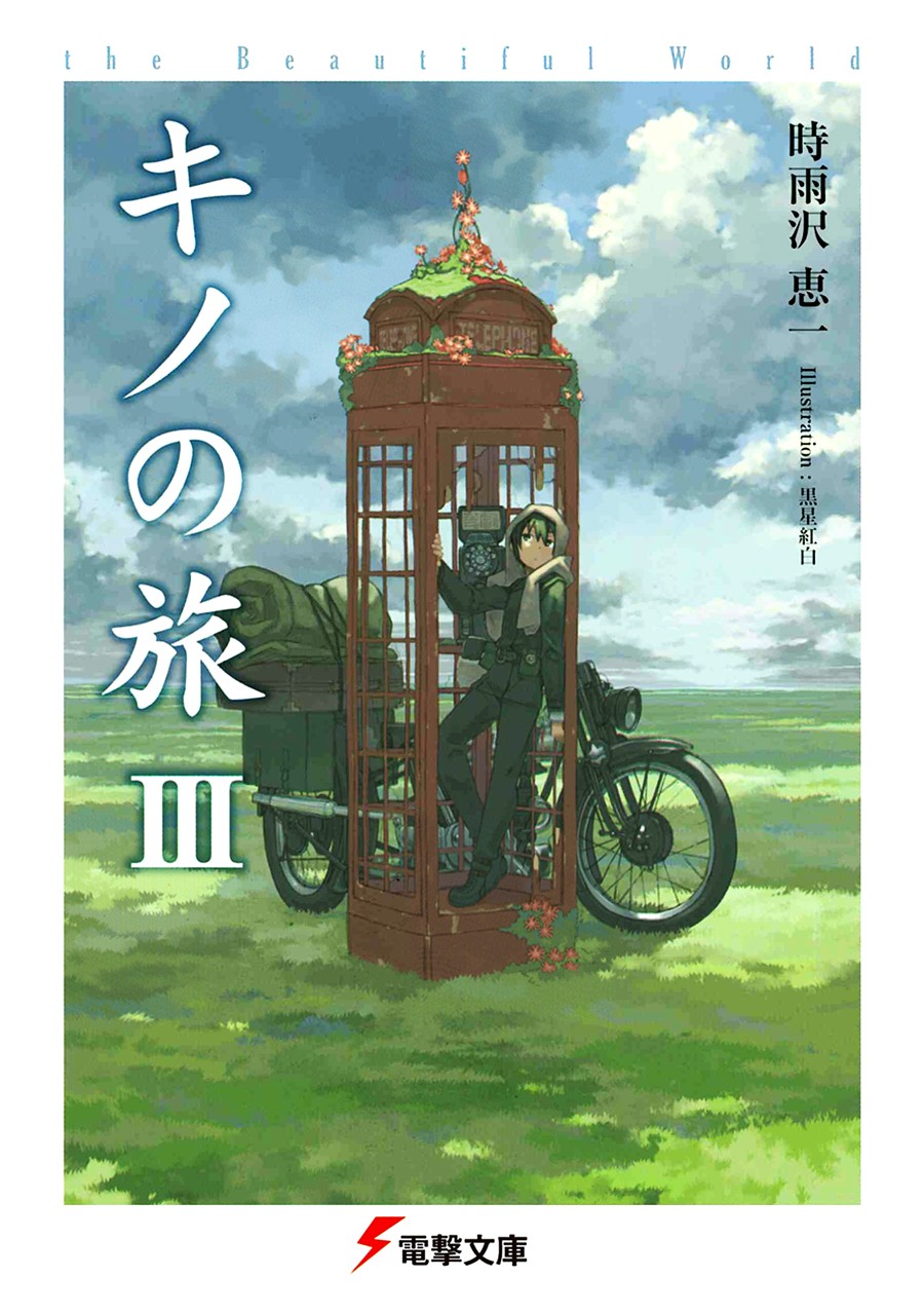 Kino No Tabi Iii The Beautiful World Keiichi Sigsawa