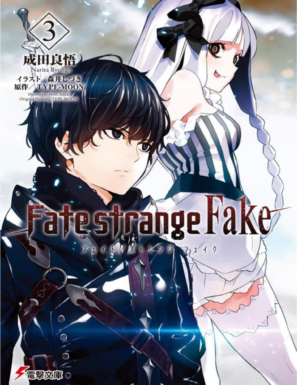 Fatestrange Fake 3 Ryohgo Narita