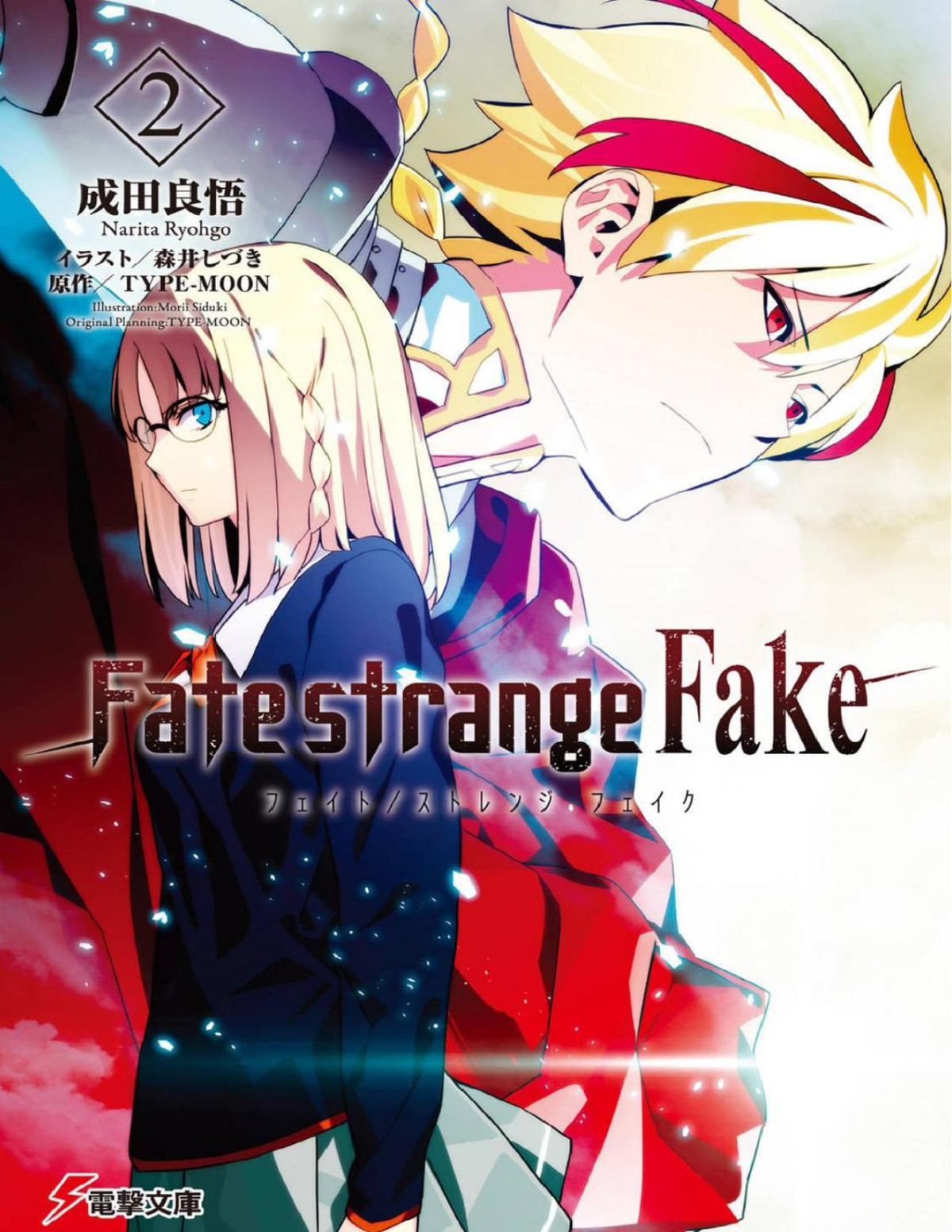 Fatestrange Fake 2 Ryohgo Narita