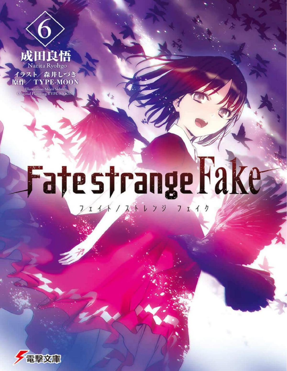 Fatestrange Fake 6 Ryohgo Narita