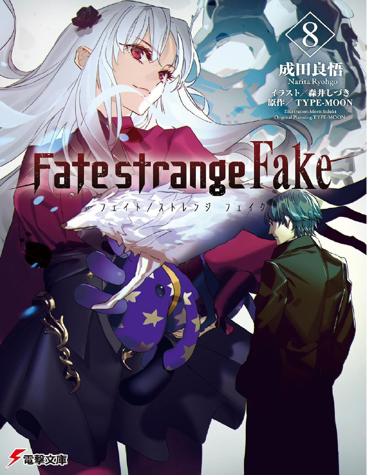 Fatestrange Fake 8 Ryohgo Narita