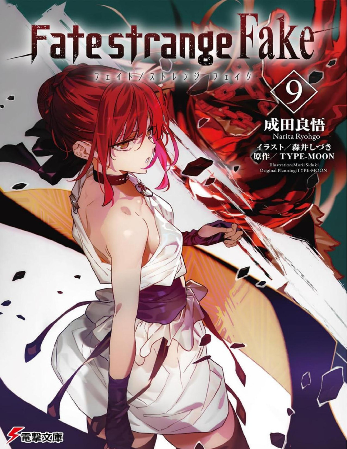 Fatestrange Fake 9 Ryohgo Narita