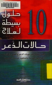 10 Simple Solutions To Panic Ar Unknown