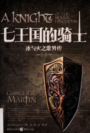 Qi Wang Guo De Qi Shi A Knight Of The Seven Kingdoms 七王国的骑士 A Knight Of The Seven Kingdoms Di 1 Ban Martin