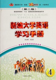 Xin Bian Da Xue Ying Yu Xue Xi Shou Ce A Guide To New College English 新编大学英语学习手册 A Guide To New College English Di 2 Ban Zui Xin Xiu Ding Ben 王迈迈