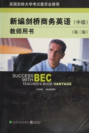 Xin Bian Jian Qiao Shang Wu Ying Yu Jiao Shi Yong Shu Success With Bec Teachers Book Zhong Ji Vantage 新编剑桥商务英语教师用书 Success With Bec Teachers Book Di 1 Ban J Xiusi