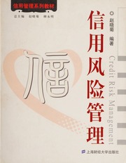 Xin Yong Feng Xian Guan Li 信用风险管理 Di 1 Ban Zhao