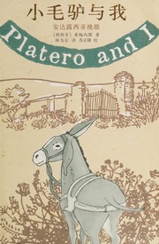 Xiao Mao Lu Yu Wo Andaluxiya Wan Ge Platero And I An Andalusian Elegy Jimenez