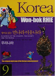 Yongo Ro Ingnun Mon Nara Iut Nara In Search Of The Country The Society And The People 영어 로 읽는 먼 나라 이웃 나라 In Search Of The Country The Society And The People 1pan Yi