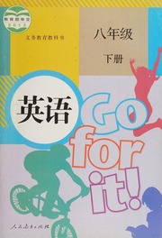 Ying Yu 英語 Di 1 Ban 人民教育出版社 英语课程教材研究开发中心