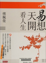 Yi Xiang Tian Kai Kan Ren Sheng Chinese Edition Peirong Fu