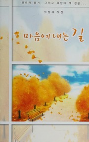 Yesterday Today And Forever There Is Hope For You White Ellen G