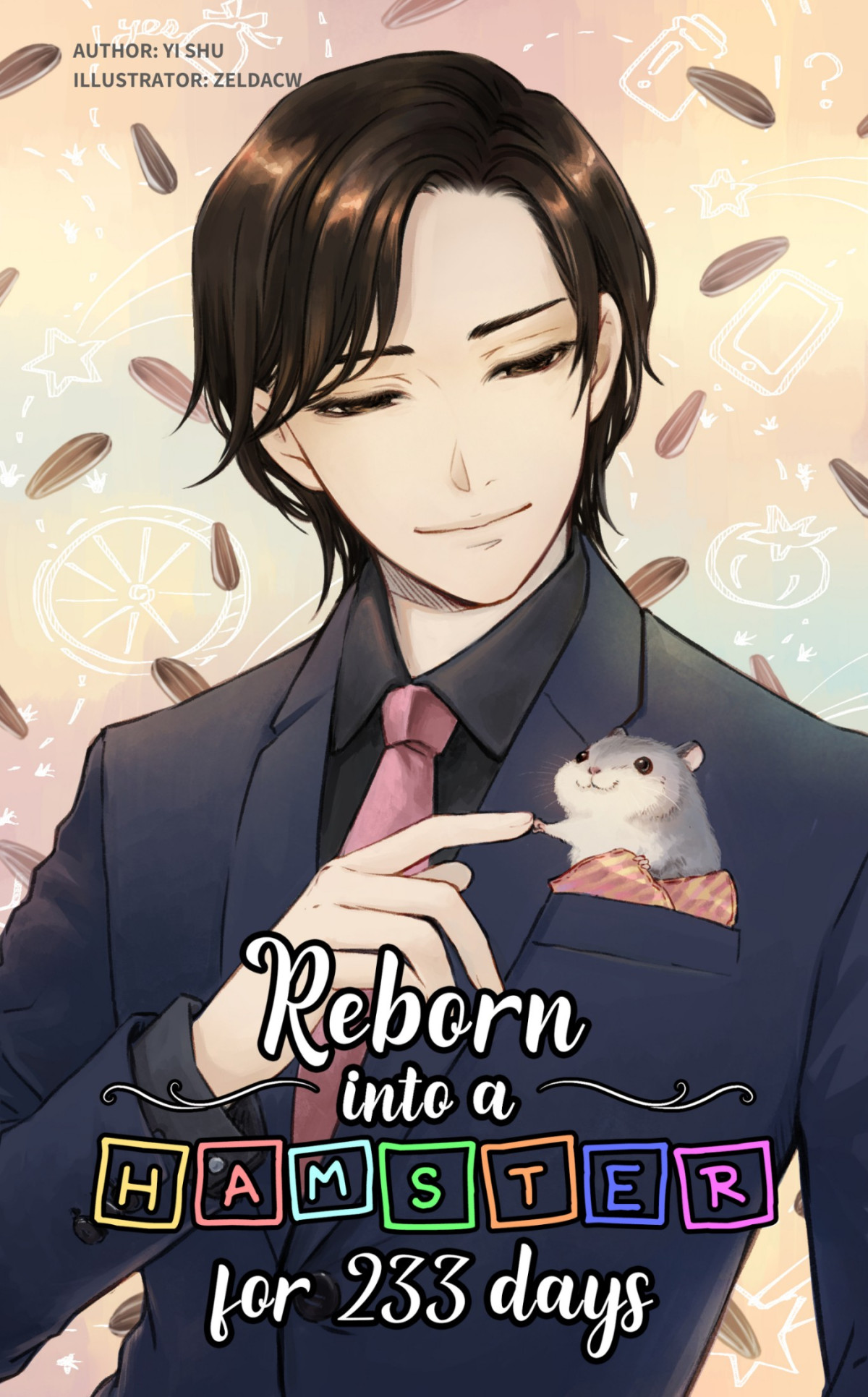 Reborn Into A Hamster For 233 Days Complete 异数