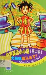 Zhong Xue Ying Yu Xiao Xiao Shuo Di 1 Ban Unknown