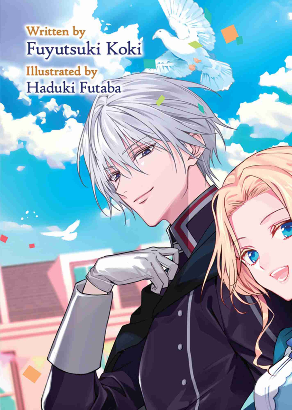 I Abandoned My Engagement Because My Sister Is A Tragic Heroine But Somehow I Became Entangled With A Righteous Prince Volume 2 Fuyutsuki Koki