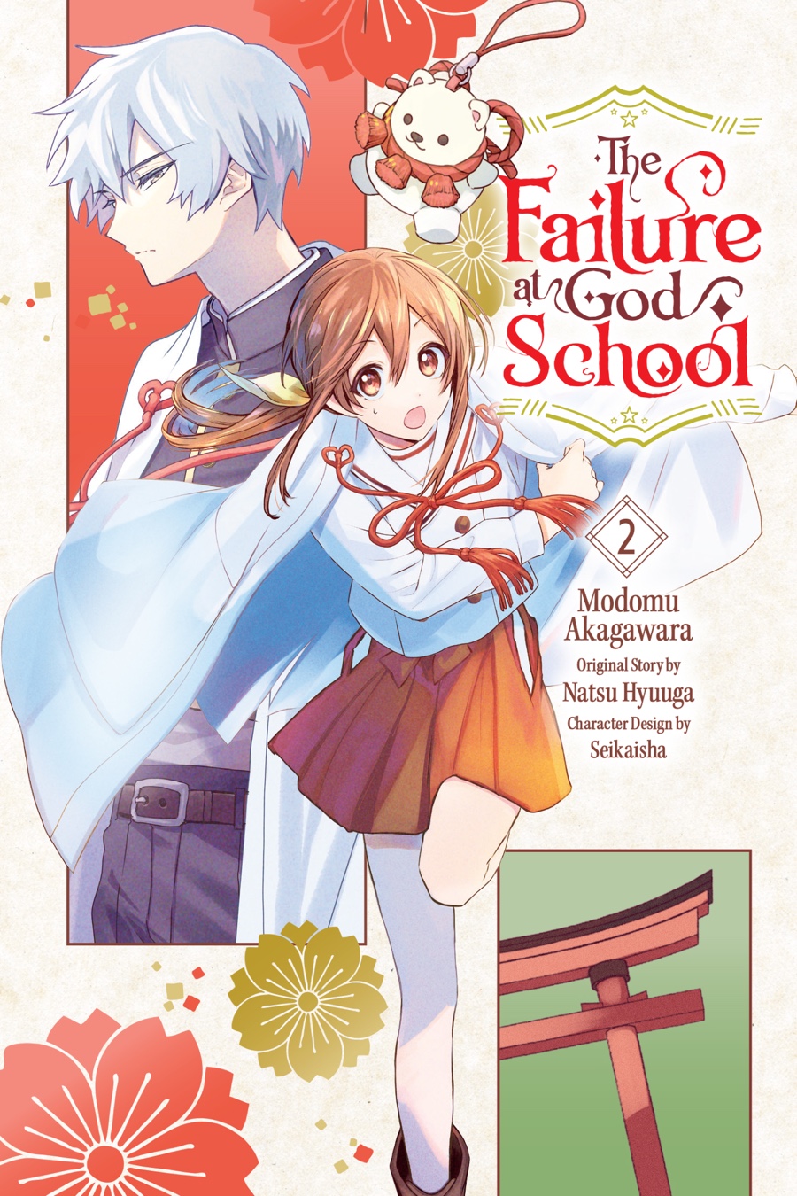 The Failure At God School V02 Natsu Hyuuga Modomu Akagawara