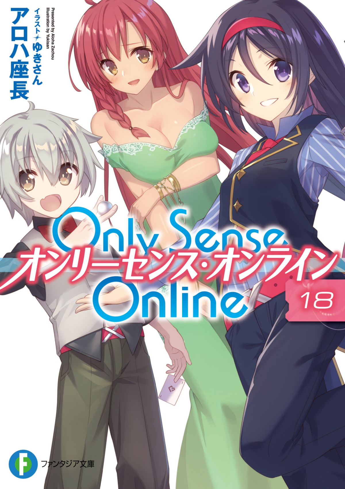 Only Sense Online Volume 18 Yukisan