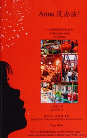 Anna Mei Banfa A Short Novel In Simple Chinese Characters And Pinyin Terry T Waltz
