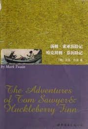 The Adventures Of Tom Sawyer Huckleberry Finn Tangmu Suoya Li Xian Ji Hakebeili Fen Li Xian Ji Monograph The Adventures Of Tom Sawyer Twain