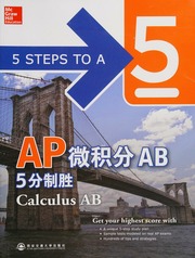 Ap Wei Ji Fen Ab 5 Fen Zhi Sheng Ap Calculus Ab Ap微积分ab 5分制胜 Ap Calculus Ab Di 1 Ban Ma