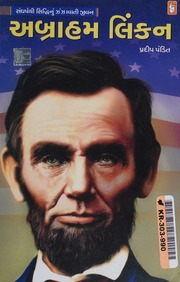 Abraham Lincoln Gujarati Edition Pradeep Pandit