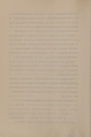 Aliens Are By Your Side Chinese Edition Hu Ren