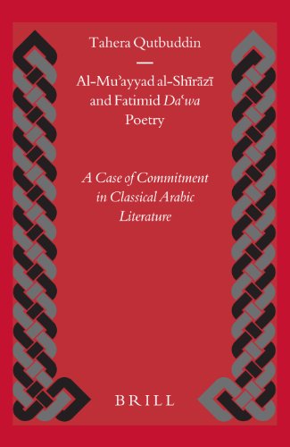 Almuayyad Alshirazi And Fatimid Dawa Poetry A Case Of Commitment In Classical Arabic Literature Islamic History And Civilization Tahera Qutbuddin