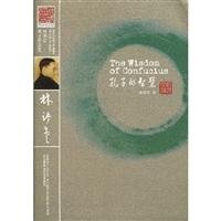 The Wisdom Of Confucius Wilson