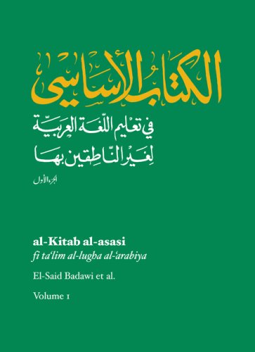 Alkitab Alasasi V1 Bilingual Elsaid Badawi