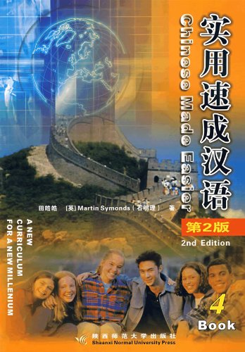 Chinese Made Easier Book4 English And Chinese Edition 2nd Edition Martin Symonds