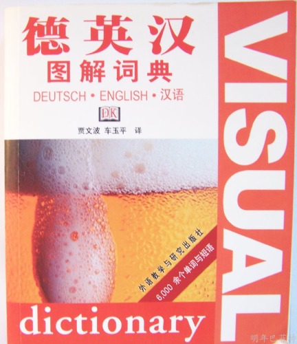 Deutschenglishchinese Bilingual Visual Dictionary Dk
